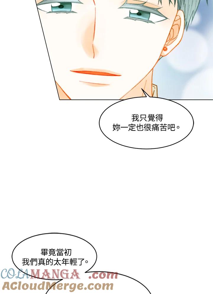 《Imitation》番外篇 第16话 第25页