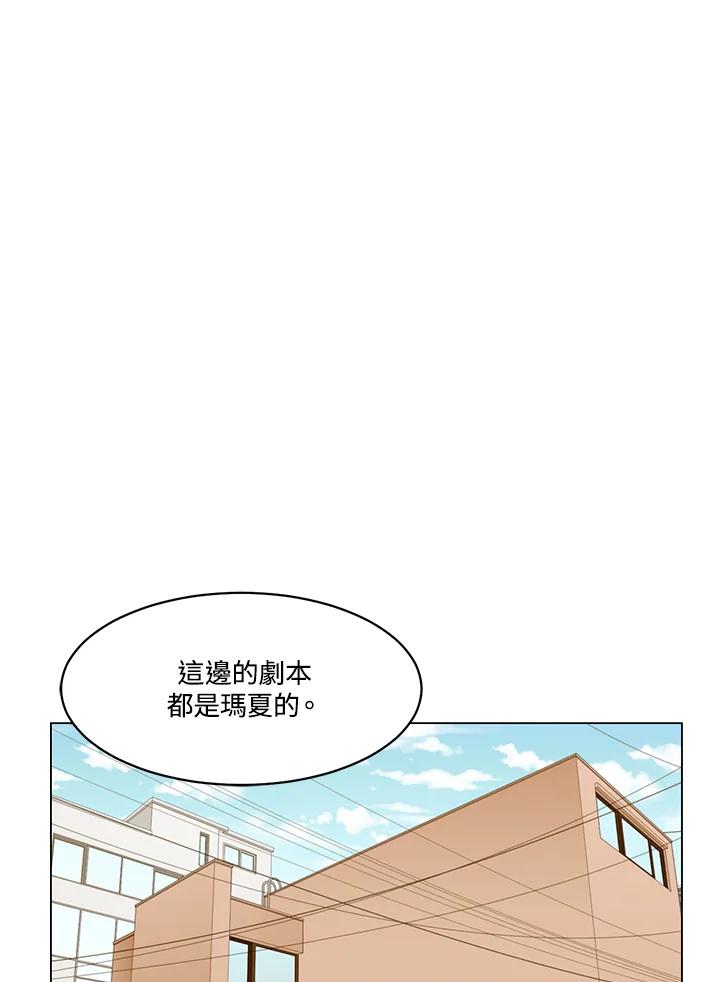 《Imitation》番外篇 第16话 第57页