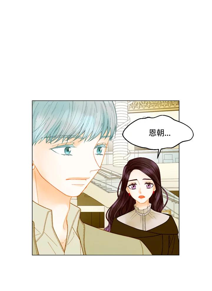 《Imitation》番外篇 第16话 第3页