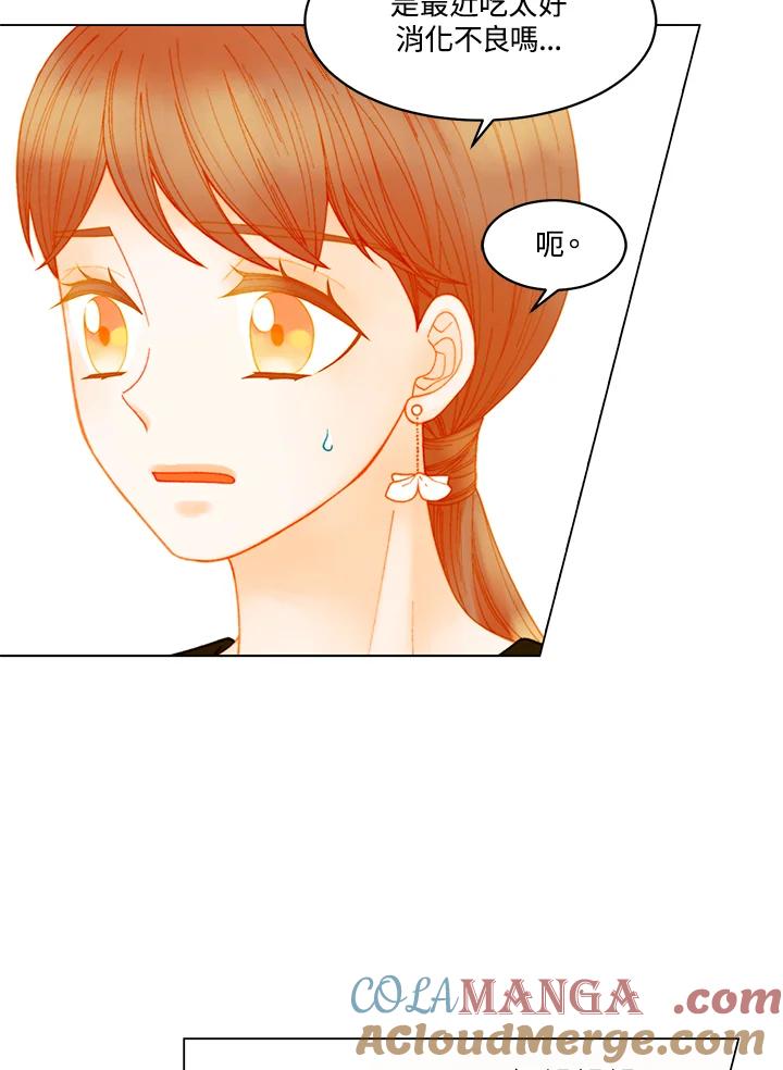 《Imitation》番外篇 第16话 第67页