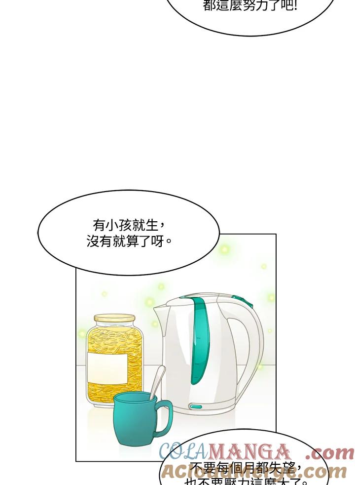 《Imitation》番外篇 第16话 第52页