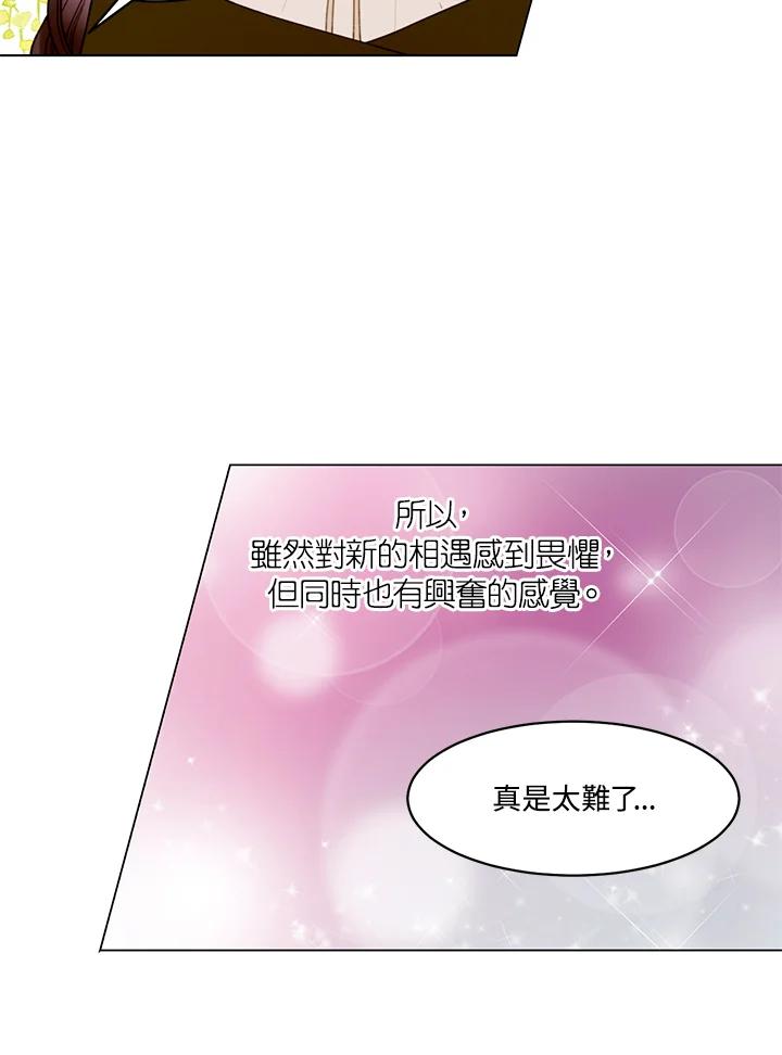 《Imitation》番外篇 第16话 第33页
