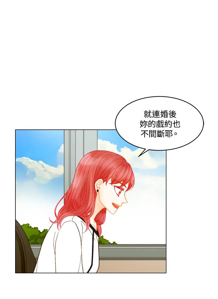 《Imitation》番外篇 第16话 第59页