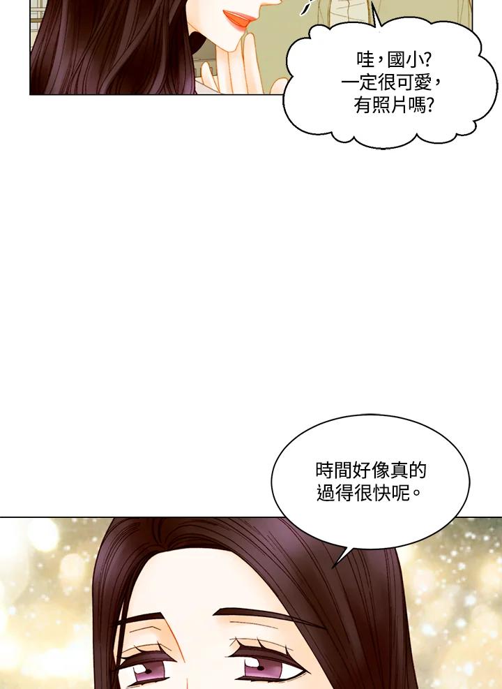 《Imitation》番外篇 第16话 第11页