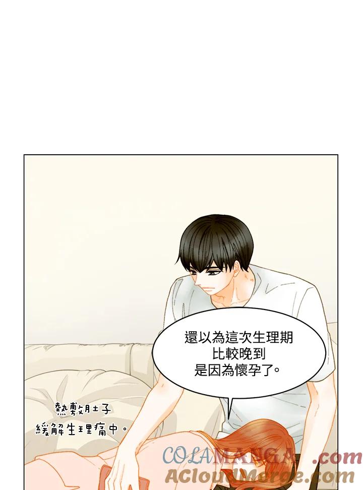 《Imitation》番外篇 第16话 第34页