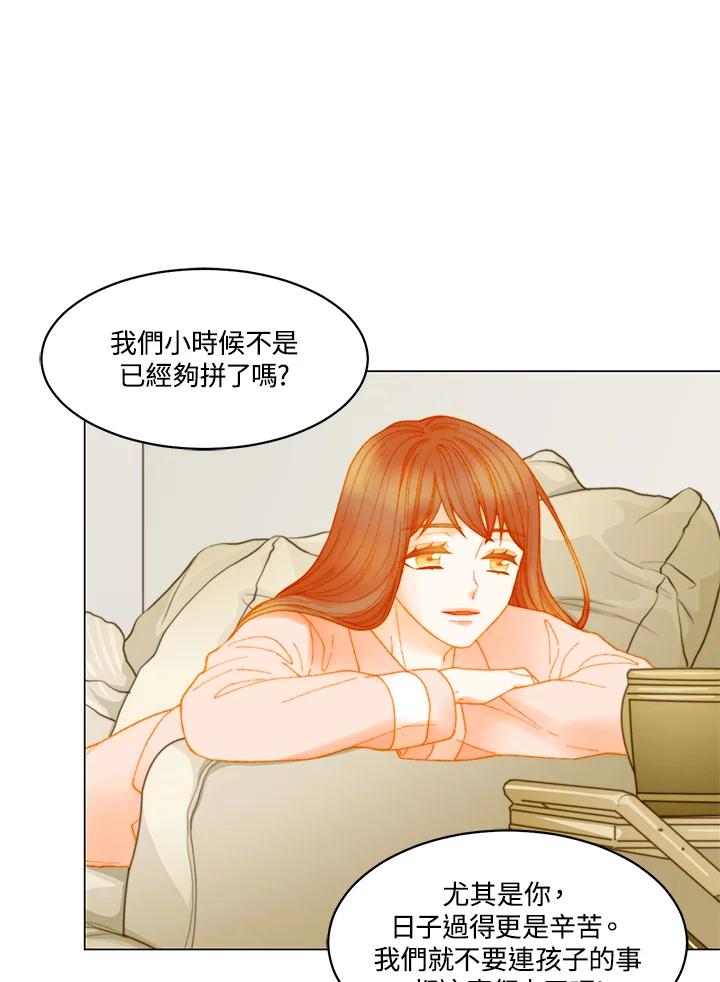 《Imitation》番外篇 第16话 第51页