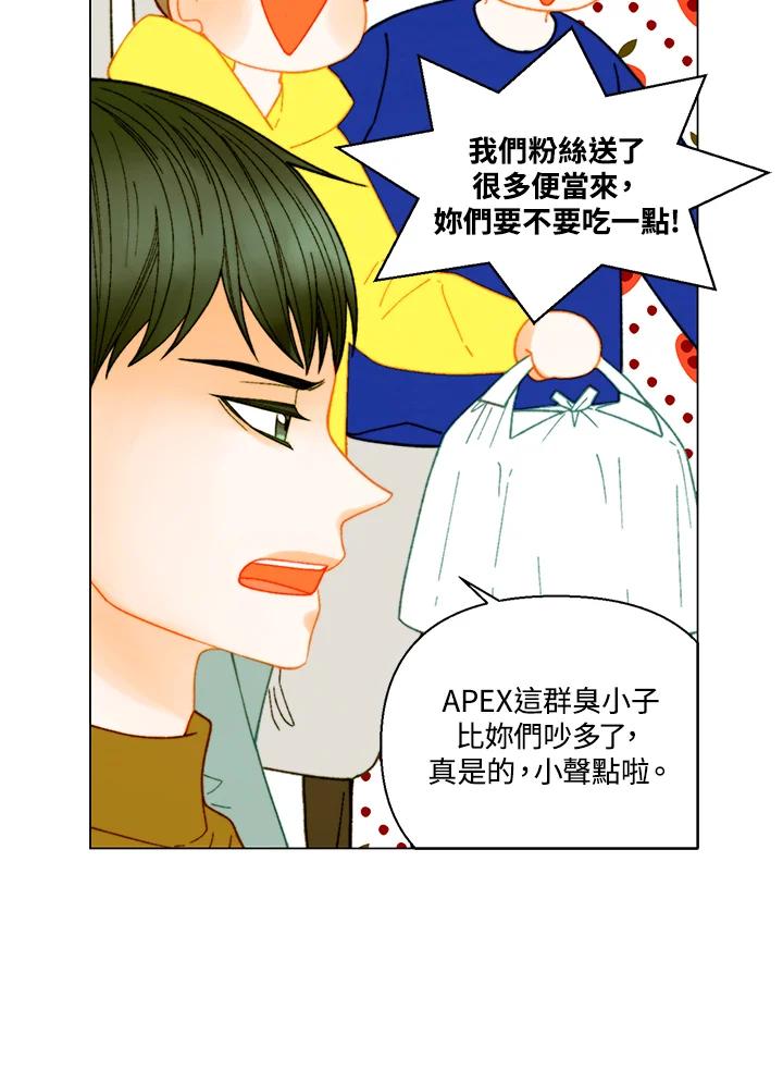 《Imitation》番外篇 第16话 第62页