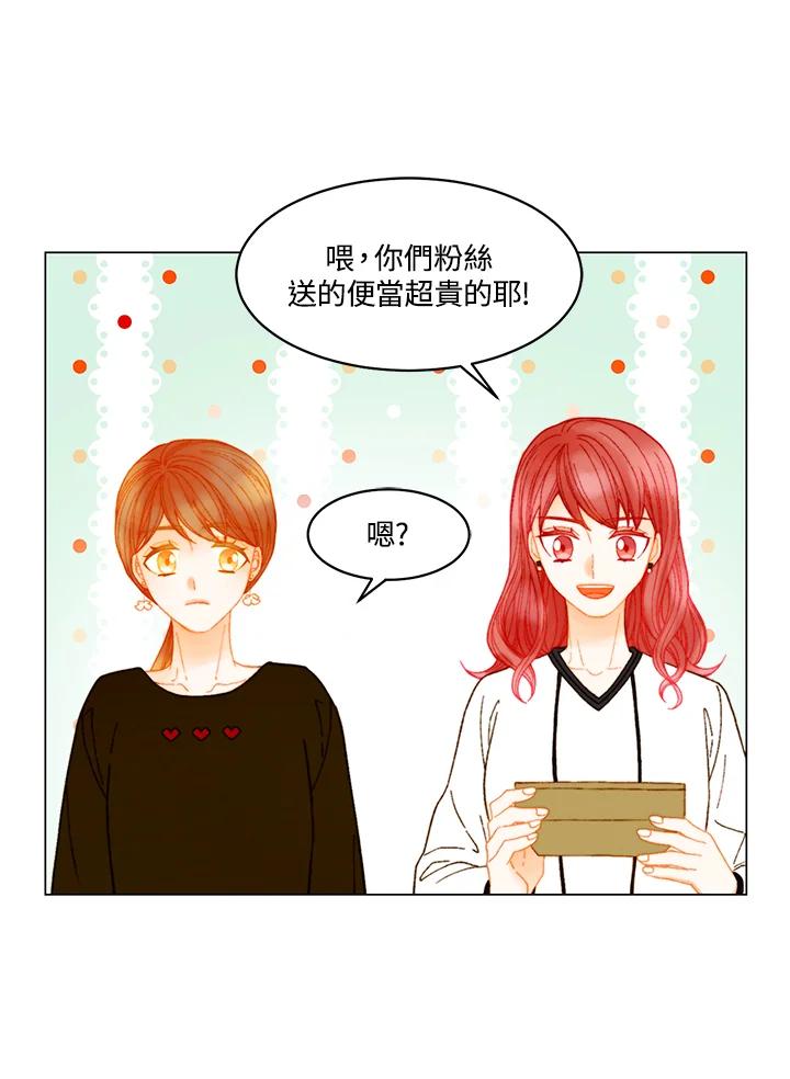 《Imitation》番外篇 第16话 第63页