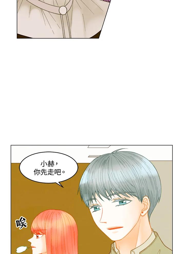 《Imitation》番外篇 第16话 第5页