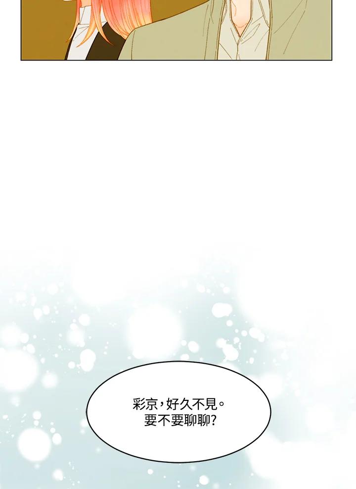 《Imitation》番外篇 第16话 第6页