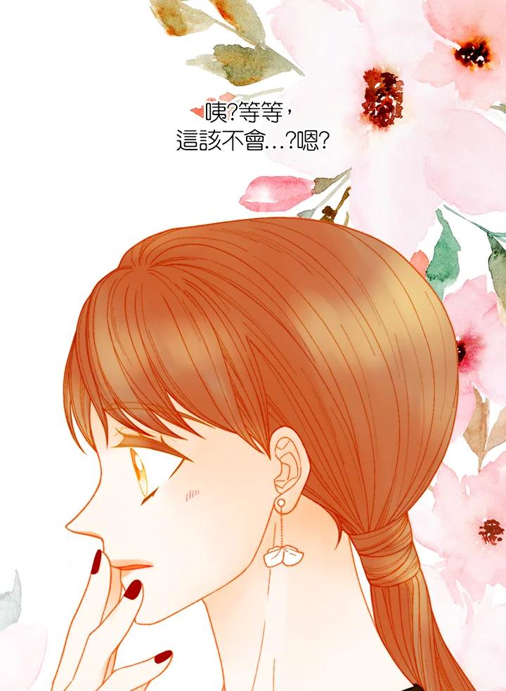 《Imitation》番外篇 第16话 第69页