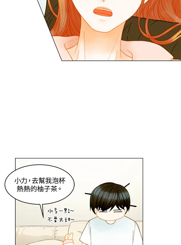 《Imitation》番外篇 第16话 第44页