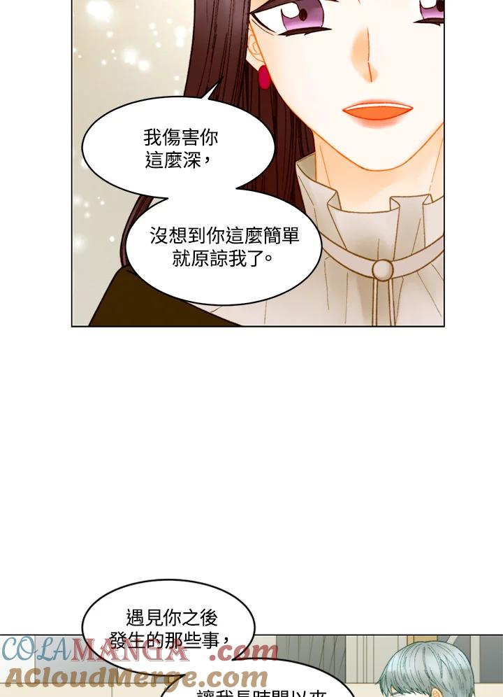 《Imitation》番外篇 第16话 第28页