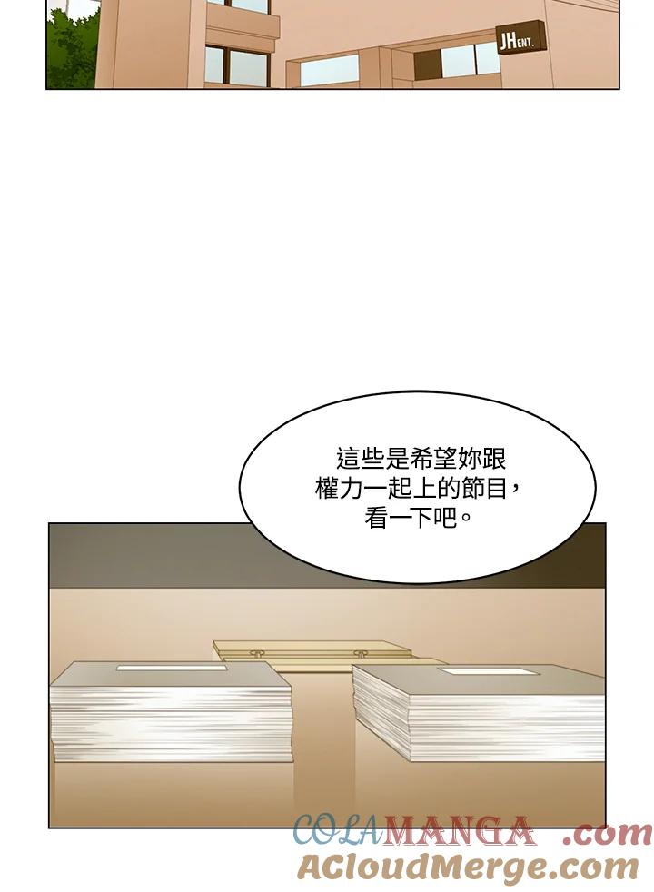 《Imitation》番外篇 第16话 第58页