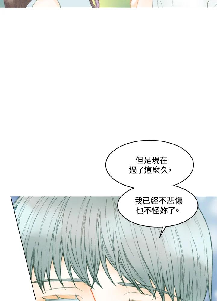 《Imitation》番外篇 第16话 第24页