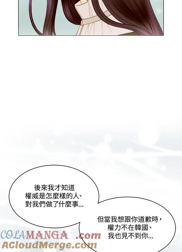 《Imitation》番外篇 第16话 第19页