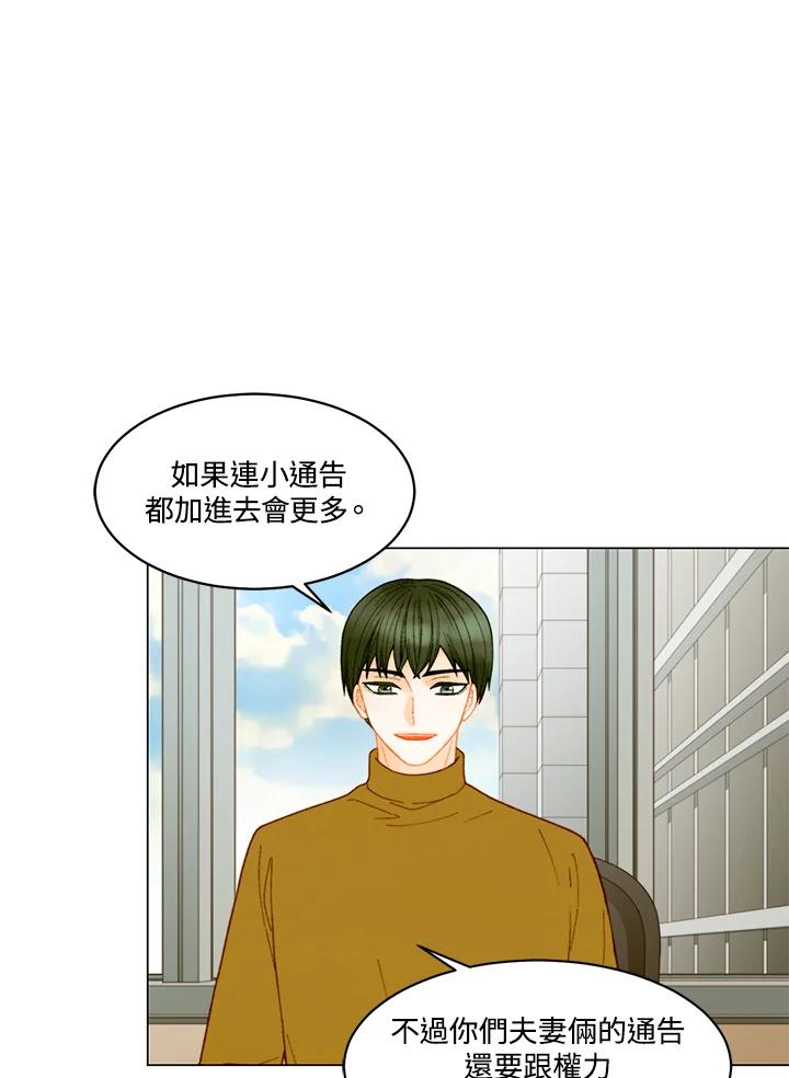《Imitation》番外篇 第16话 第60页