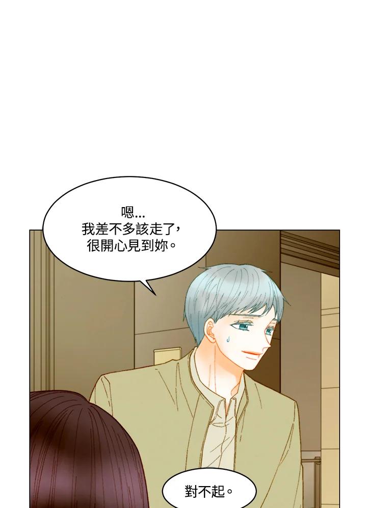 《Imitation》番外篇 第16话 第17页