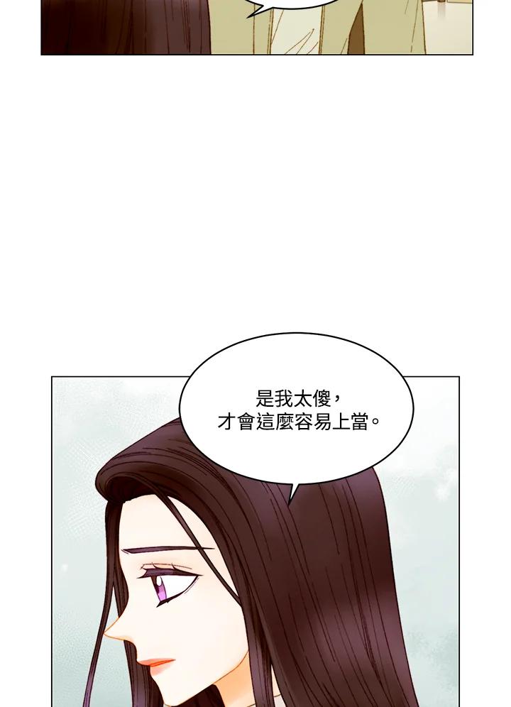 《Imitation》番外篇 第16话 第18页