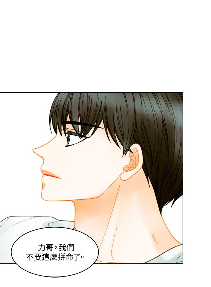 《Imitation》番外篇 第16话 第50页