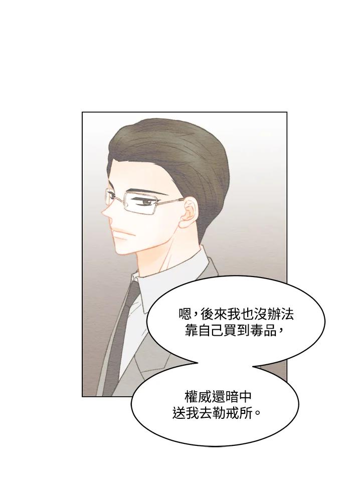 《Imitation》番外篇 第16话 第15页