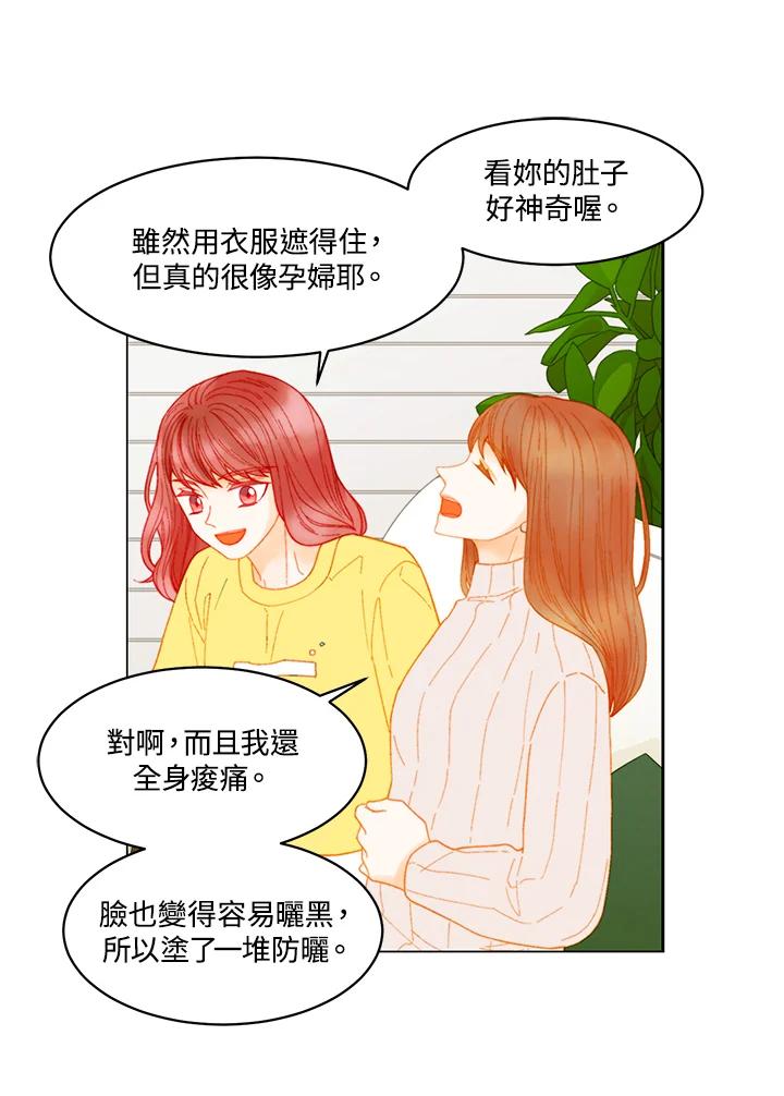 《Imitation》番外篇 第17话 第56页