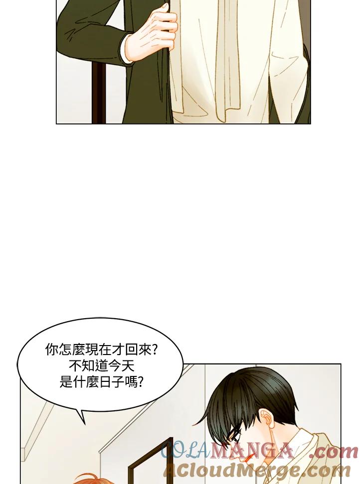 《Imitation》番外篇 第17话 第4页