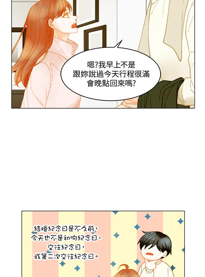 《Imitation》番外篇 第17话 第5页