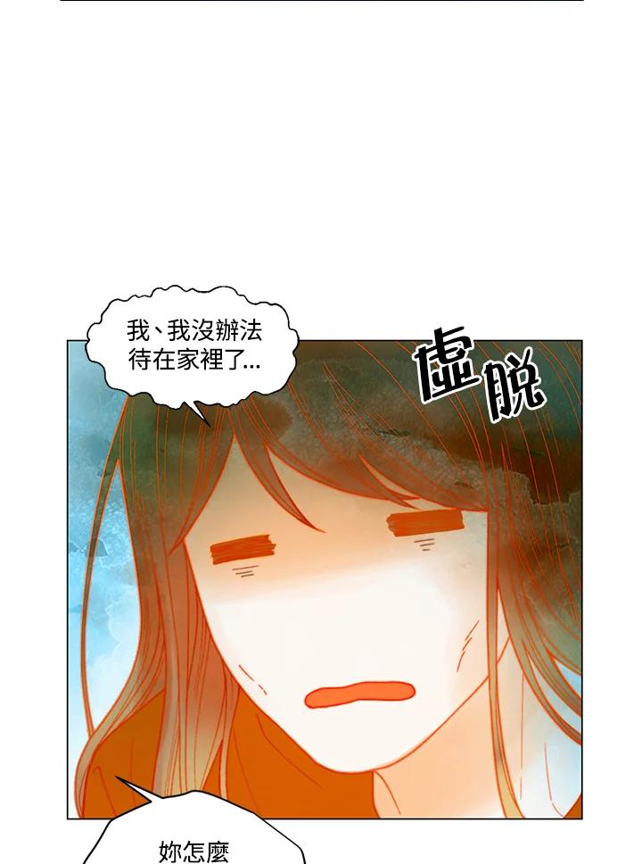 《Imitation》番外篇 第17话 第35页