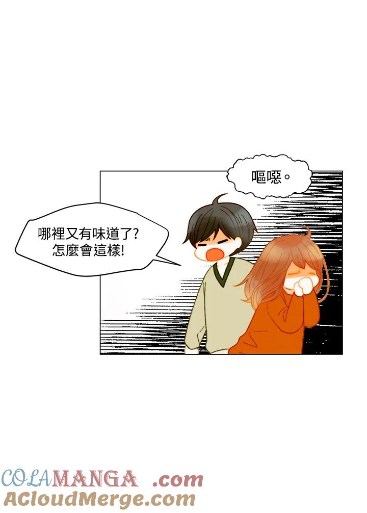 《Imitation》番外篇 第17话 第43页