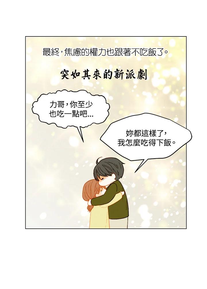 《Imitation》番外篇 第17话 第51页