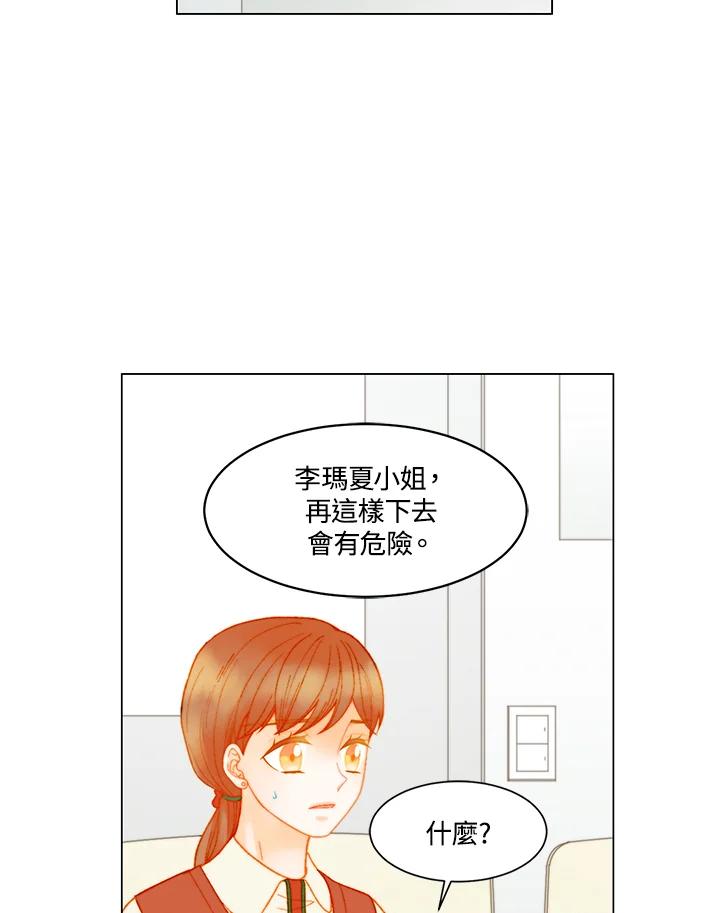 《Imitation》番外篇 第17话 第63页