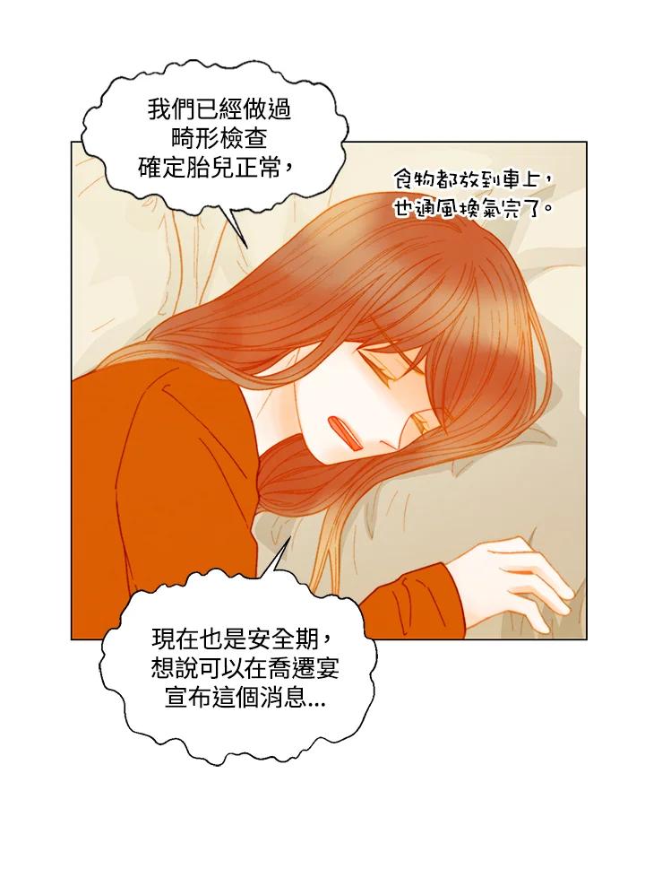 《Imitation》番外篇 第17话 第42页