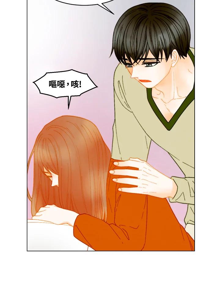 《Imitation》番外篇 第17话 第45页