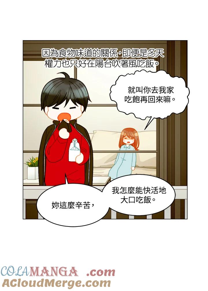 《Imitation》番外篇 第17话 第49页