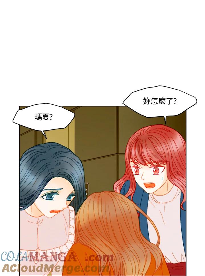 《Imitation》番外篇 第17话 第34页