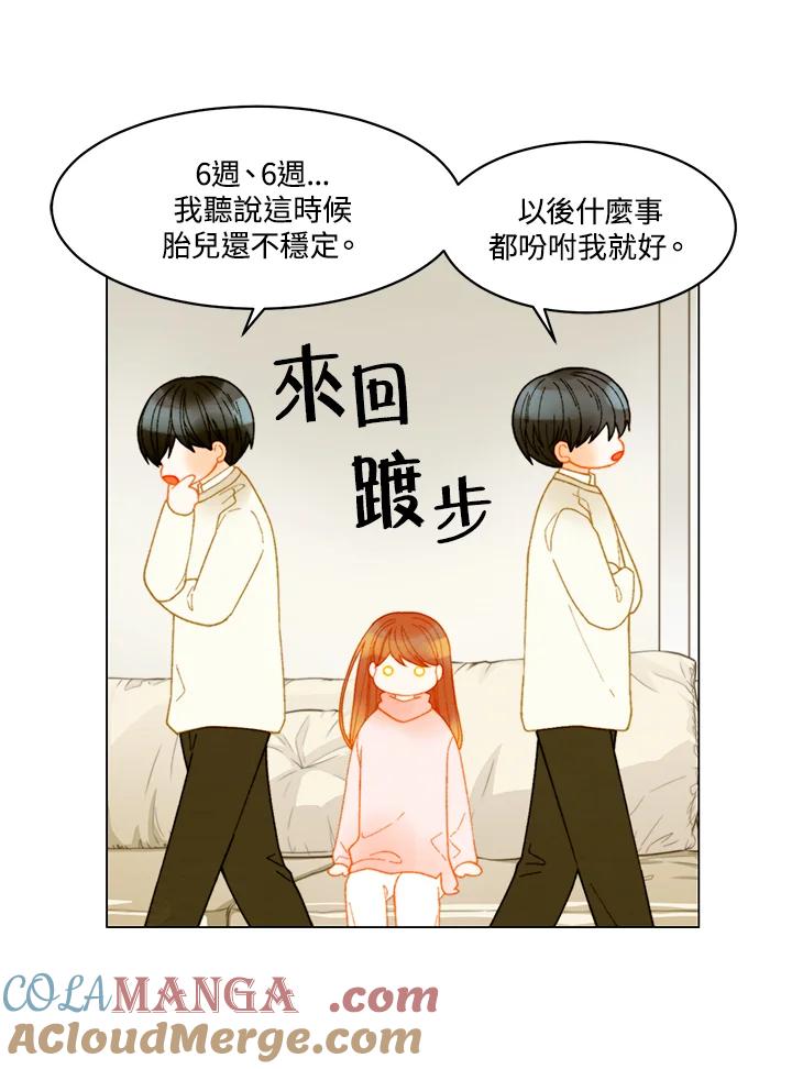 《Imitation》番外篇 第17话 第13页
