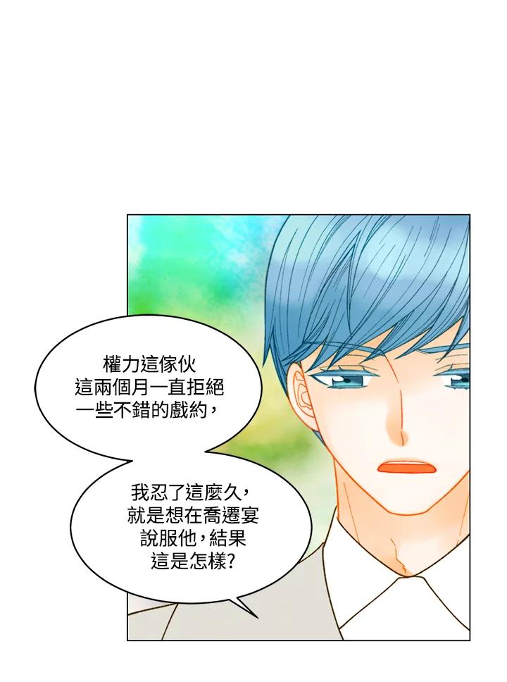 《Imitation》番外篇 第17话 第29页