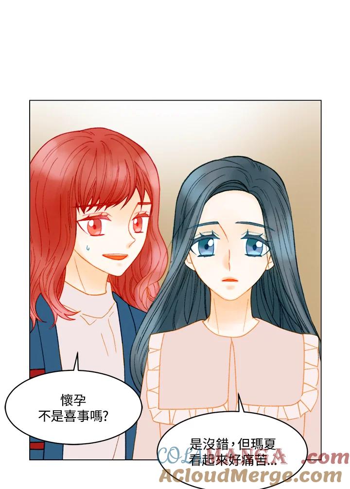 《Imitation》番外篇 第17话 第46页
