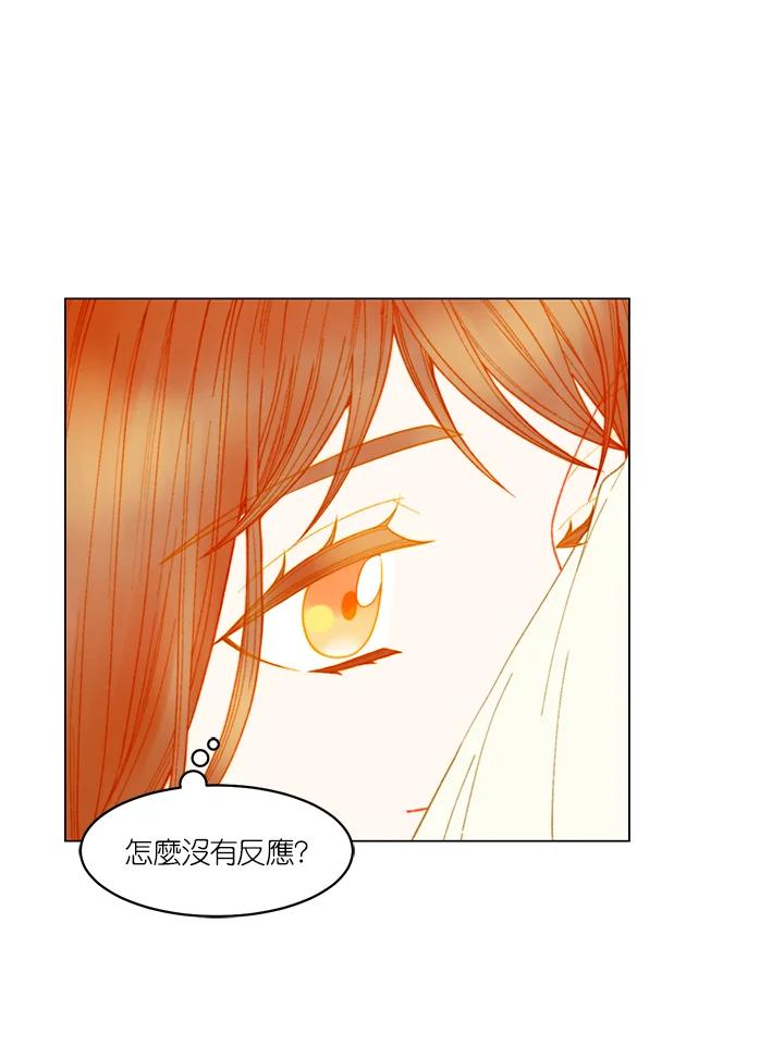 《Imitation》番外篇 第17话 第9页