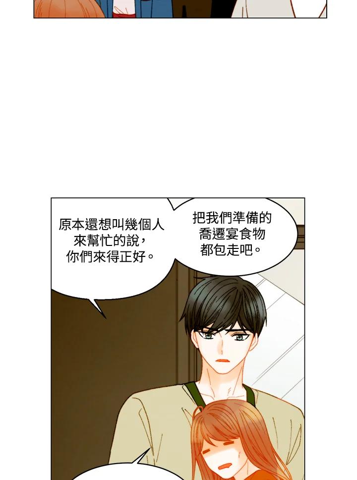 《Imitation》番外篇 第17话 第38页
