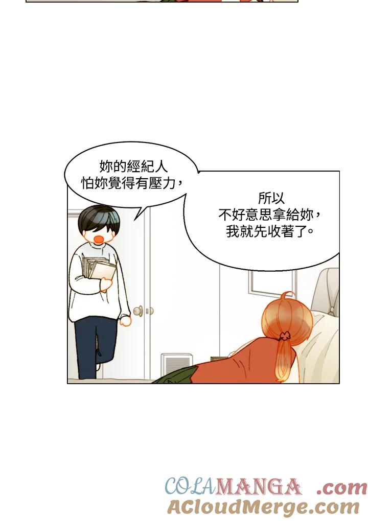 《Imitation》番外篇 第18话 第13页