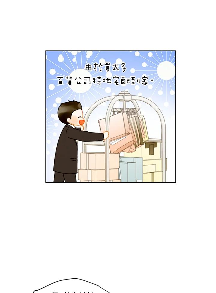 《Imitation》番外篇 第18话 第32页