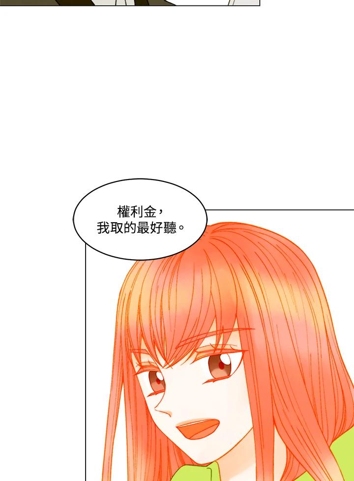 《Imitation》番外篇 第18话 第47页