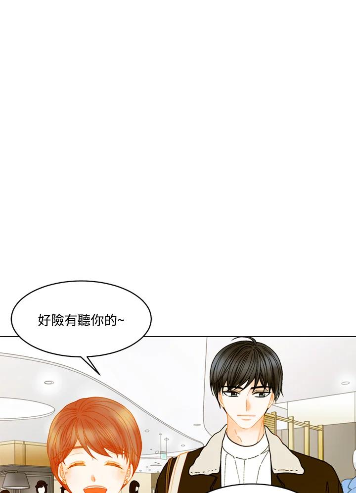 《Imitation》番外篇 第18话 第21页