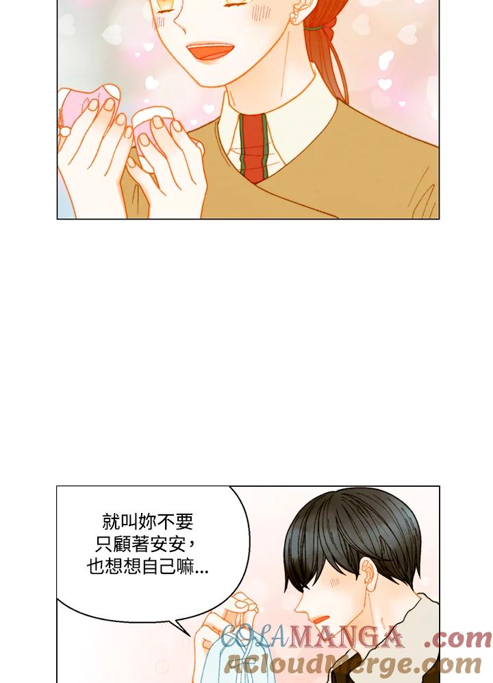《Imitation》番外篇 第18话 第25页