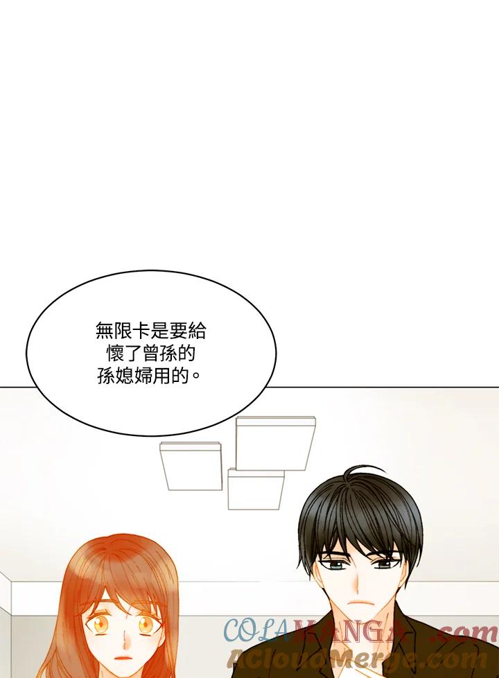 《Imitation》番外篇 第18话 第52页