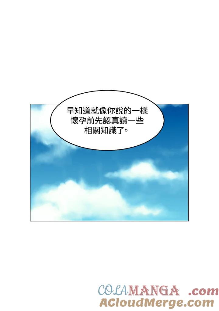 《Imitation》番外篇 第18话 第7页