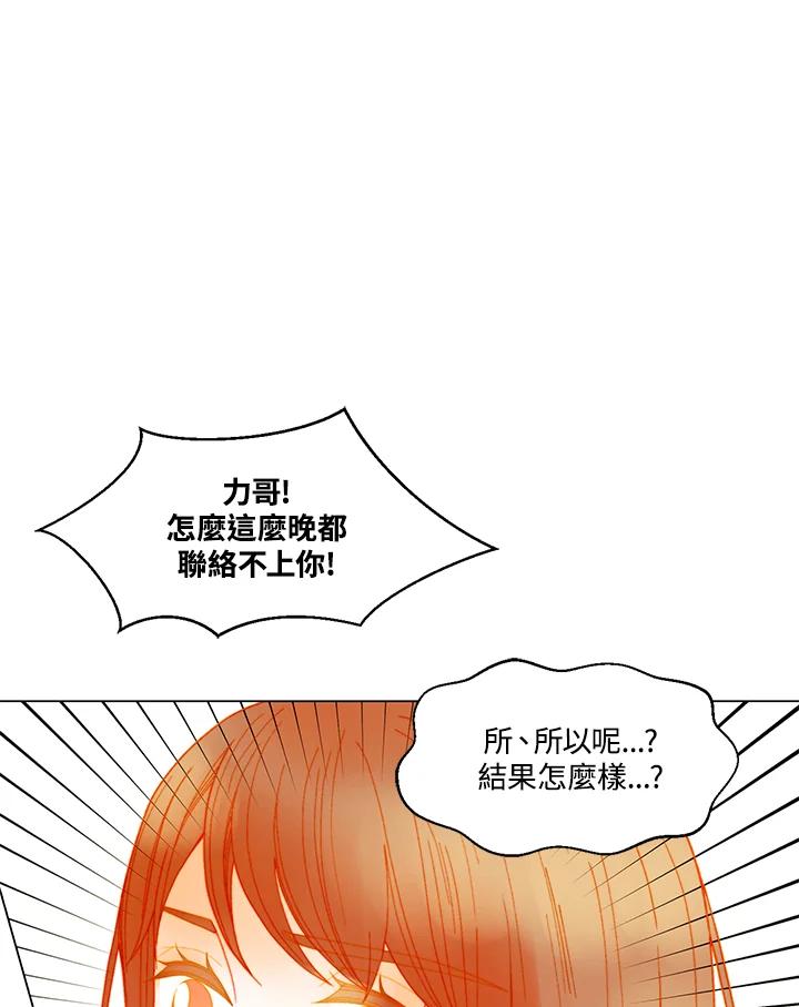 《Imitation》番外篇 第18话 第62页