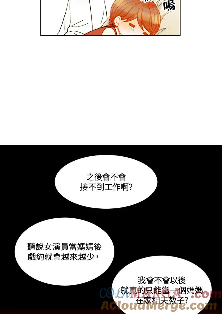 《Imitation》番外篇 第18话 第10页